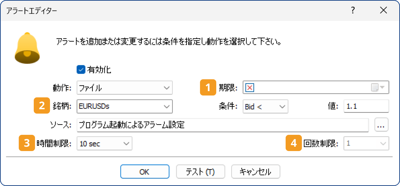 手順5