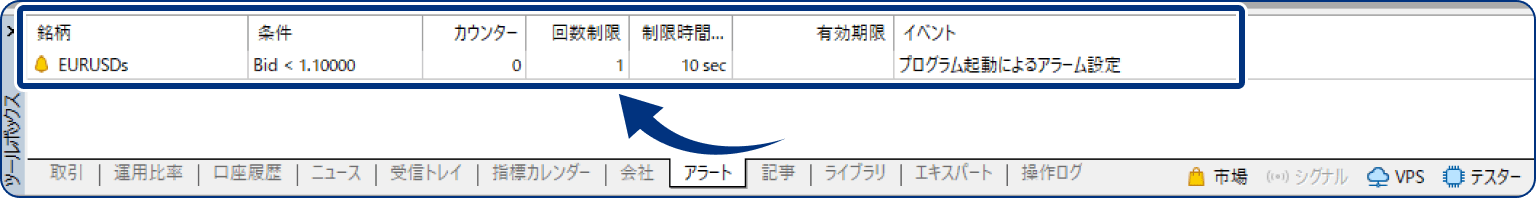 手順6