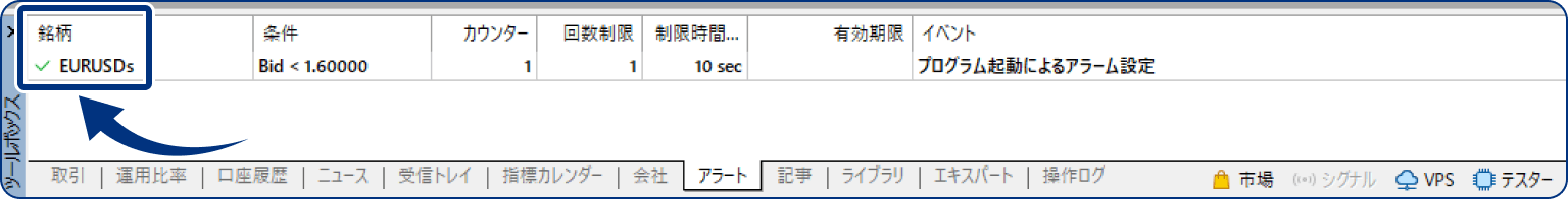 手順6