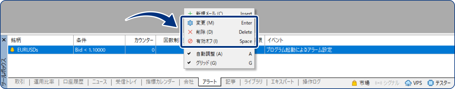 手順7