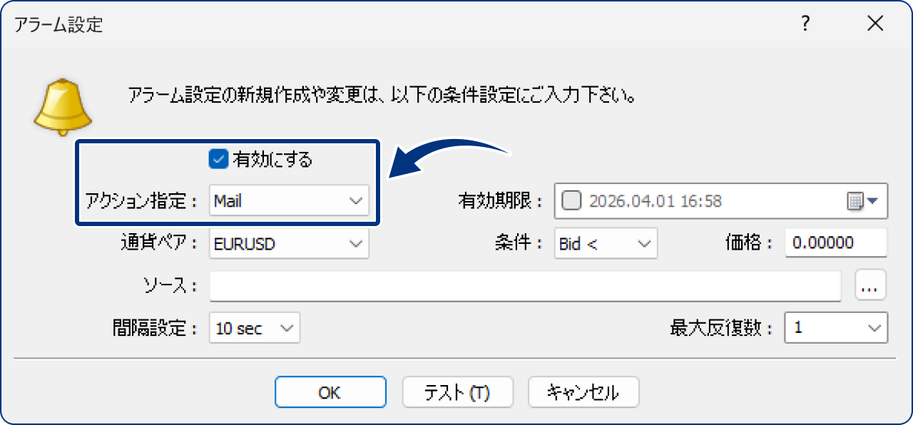 手順5
