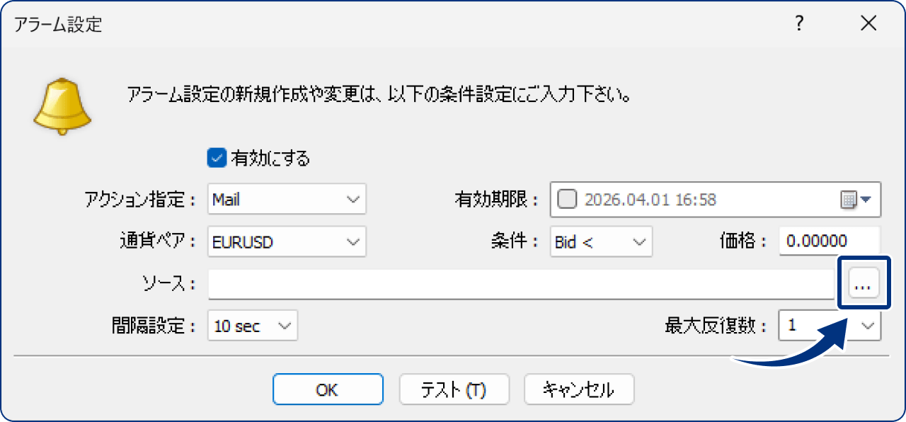 手順6