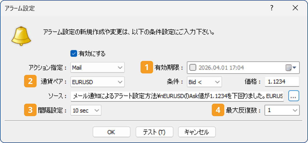 手順8