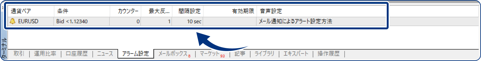 手順9
