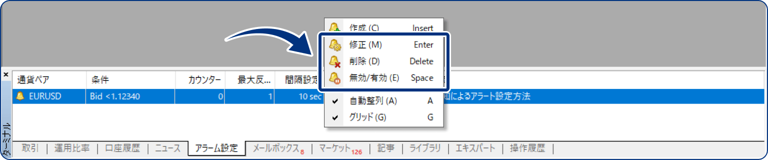 手順10