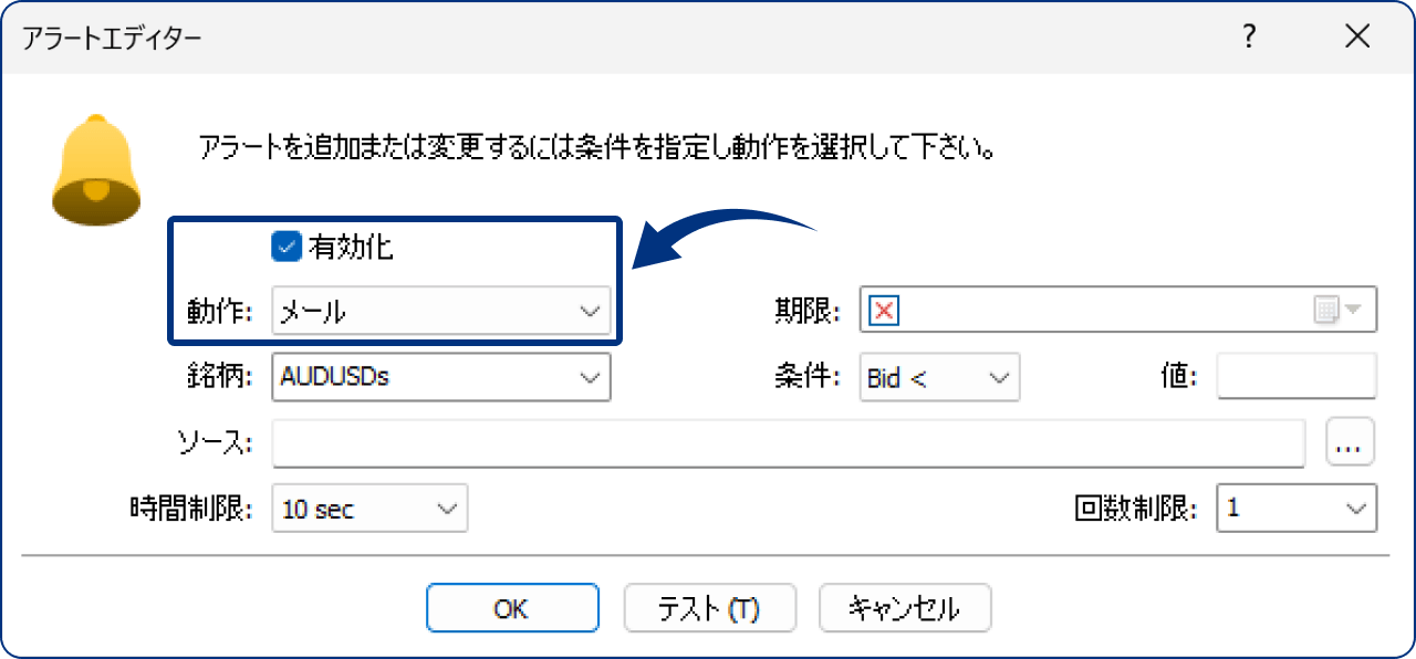 手順5