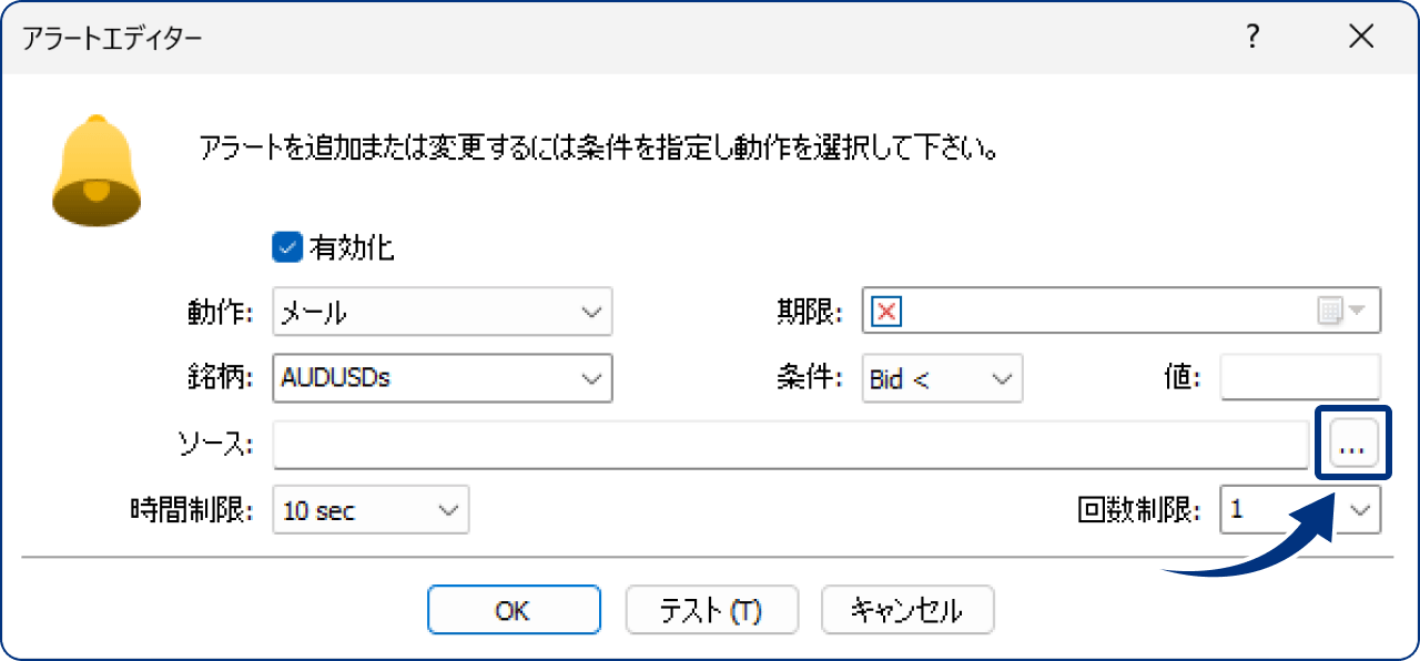 手順6