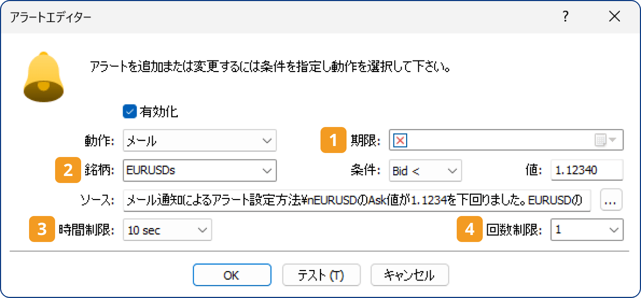 手順8