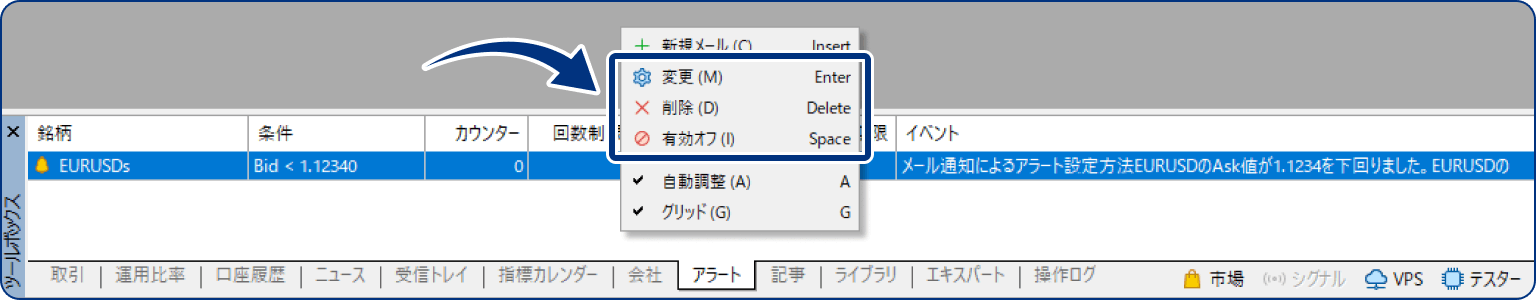 手順10