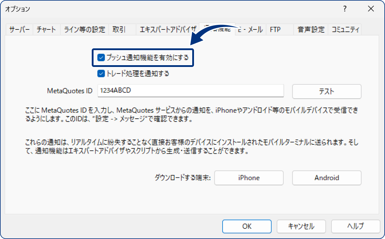 手順3