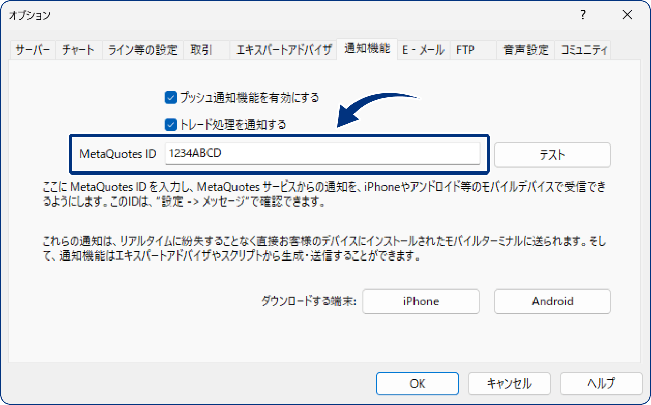 手順4