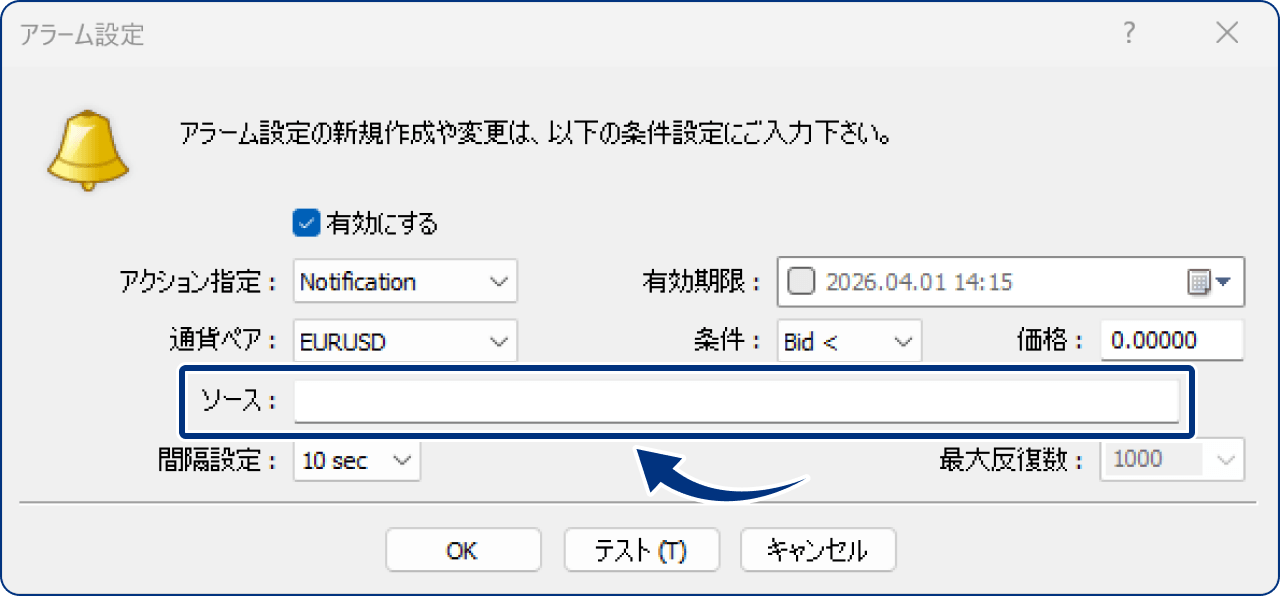 手順8