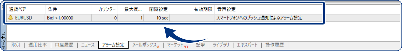 手順10