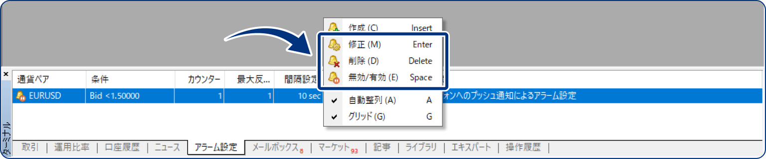 手順11
