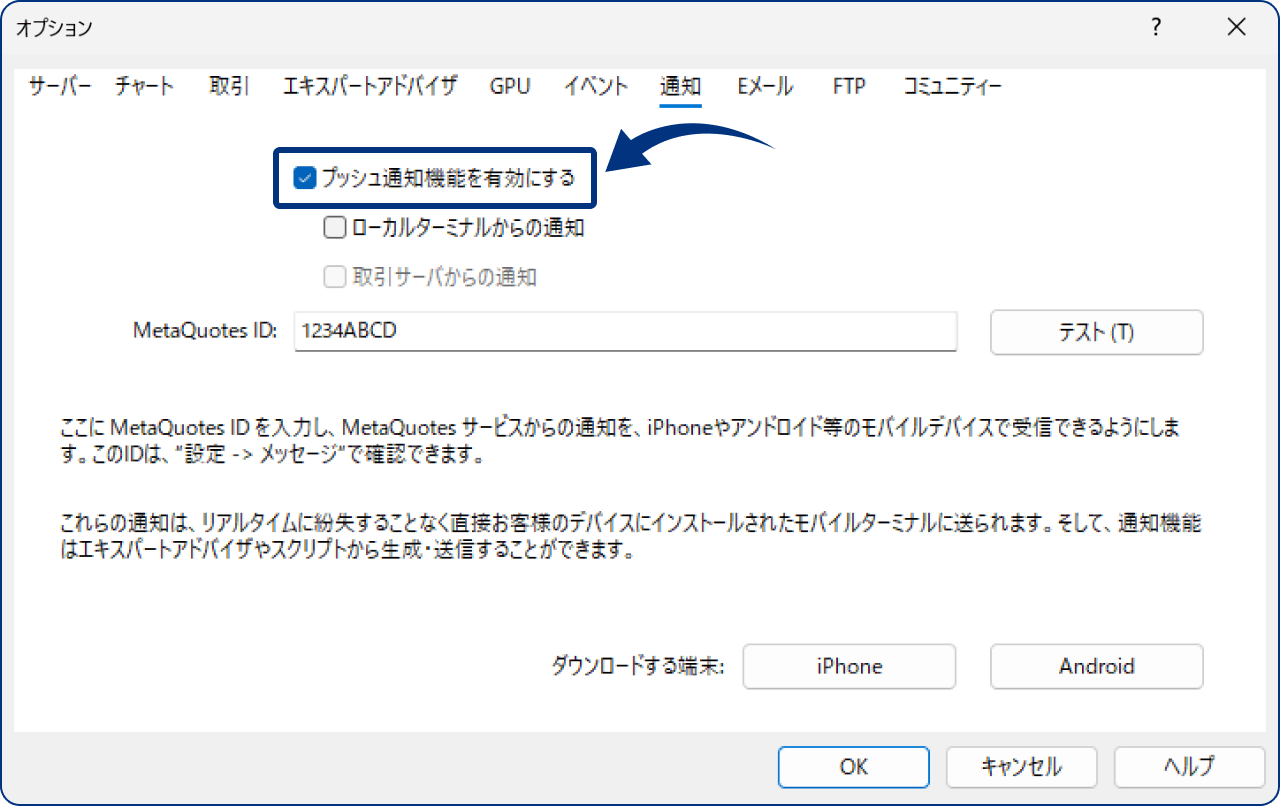 手順3