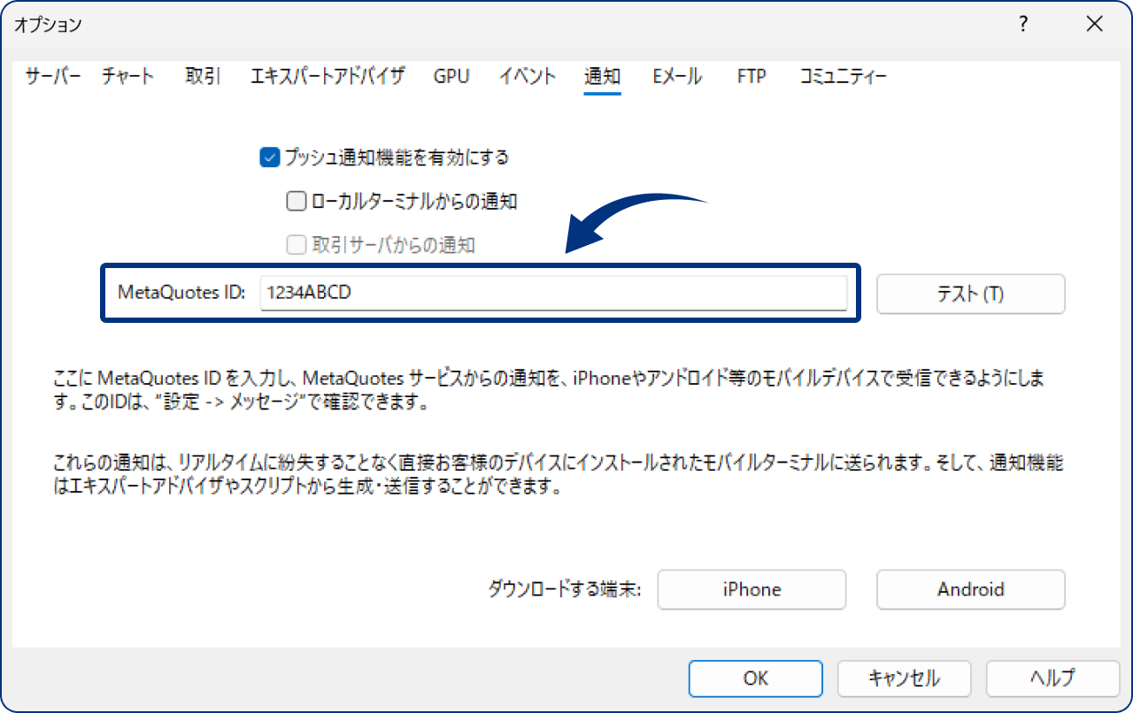 手順4