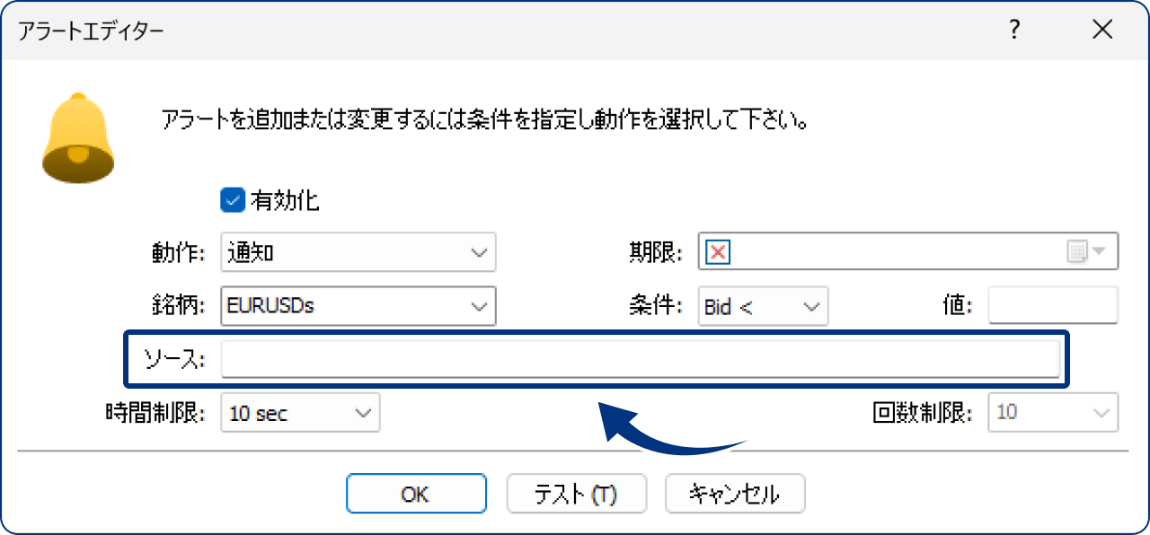 手順8