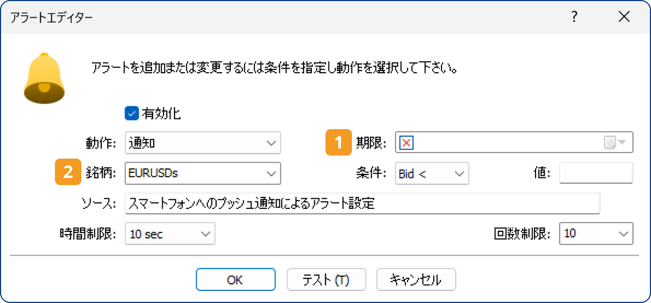 手順9