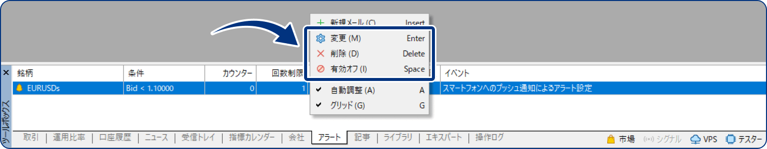 手順11