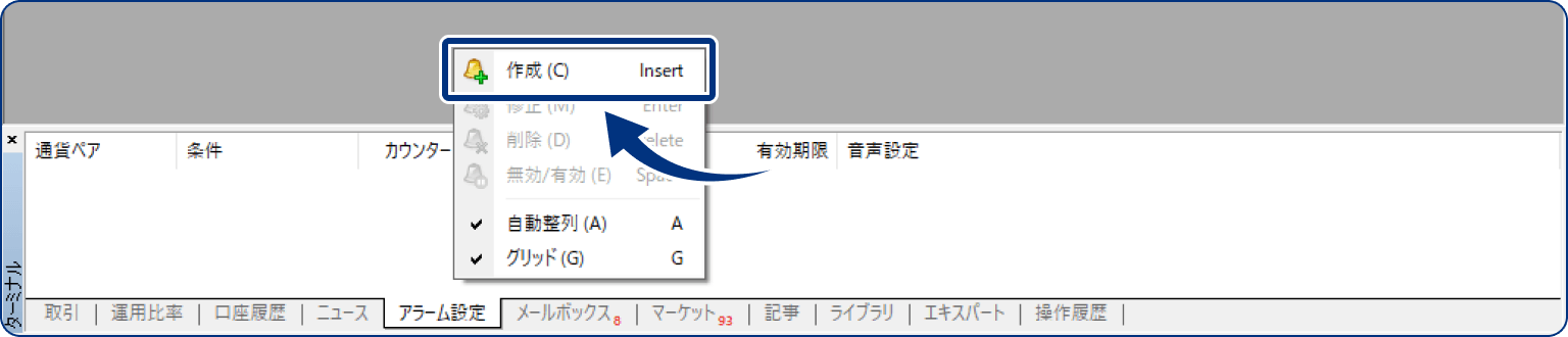 手順2