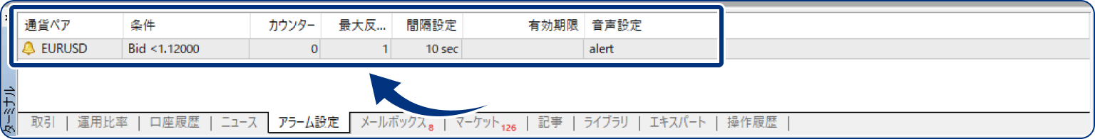 手順6
