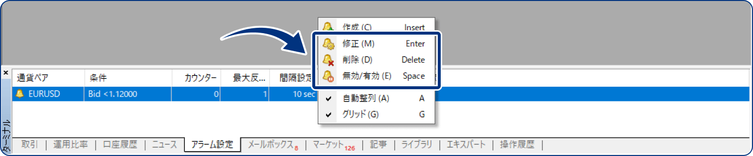 手順7