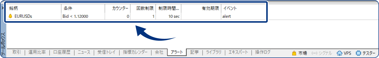 手順6