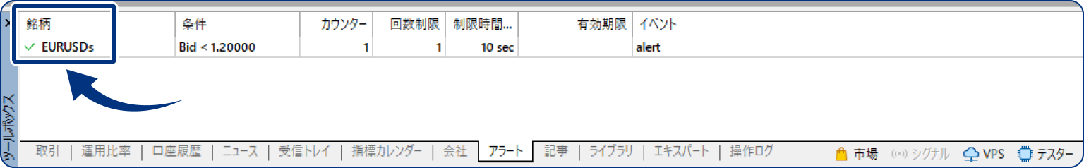 手順6