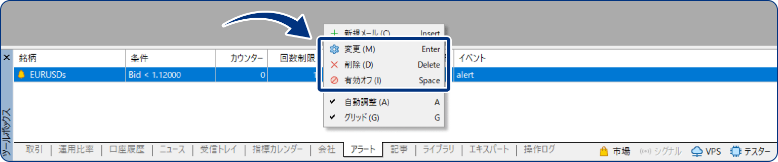 手順7