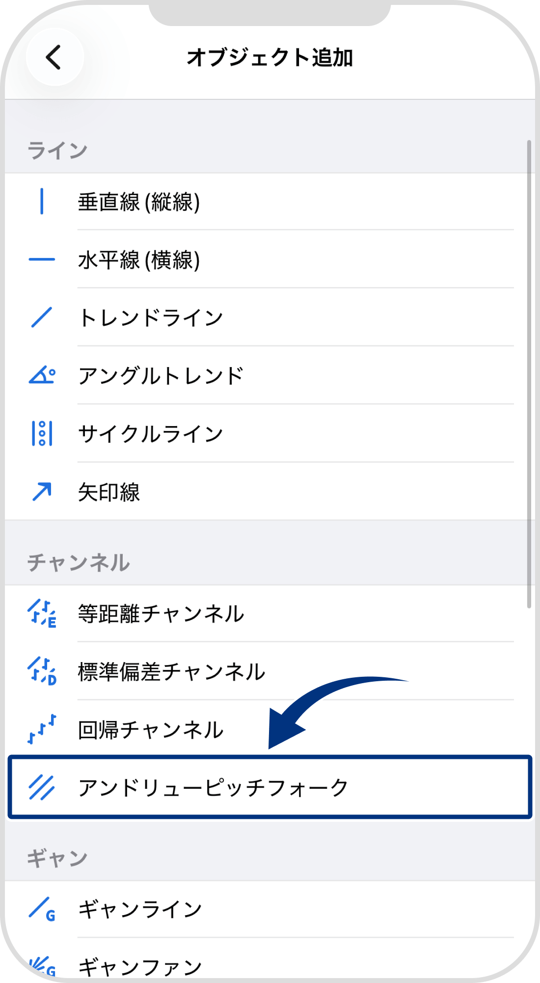 手順 4