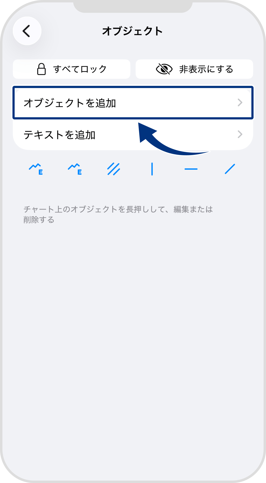 手順 3