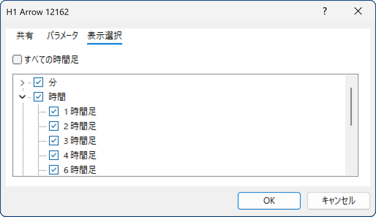「表示選択」タブの設定