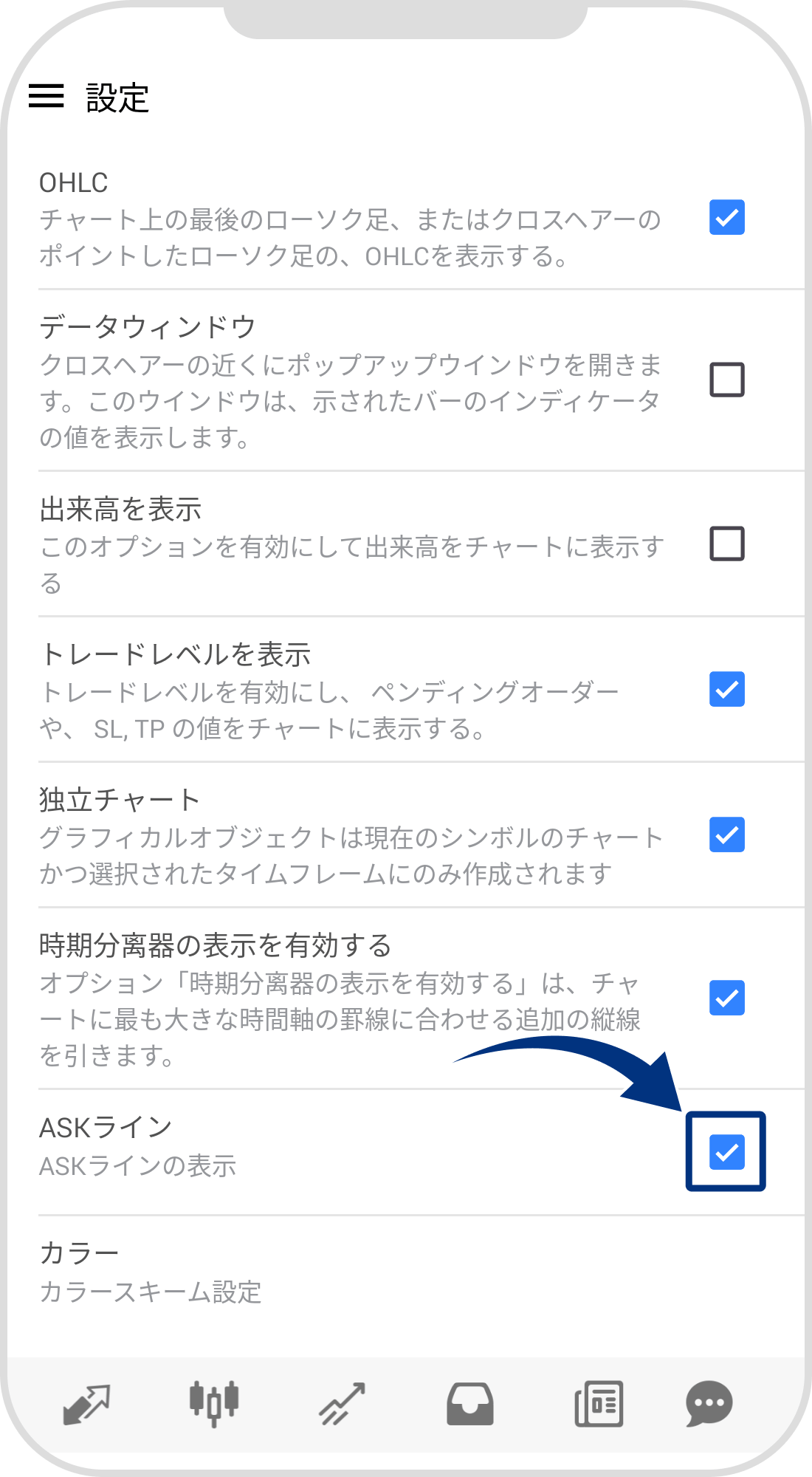 手順 3