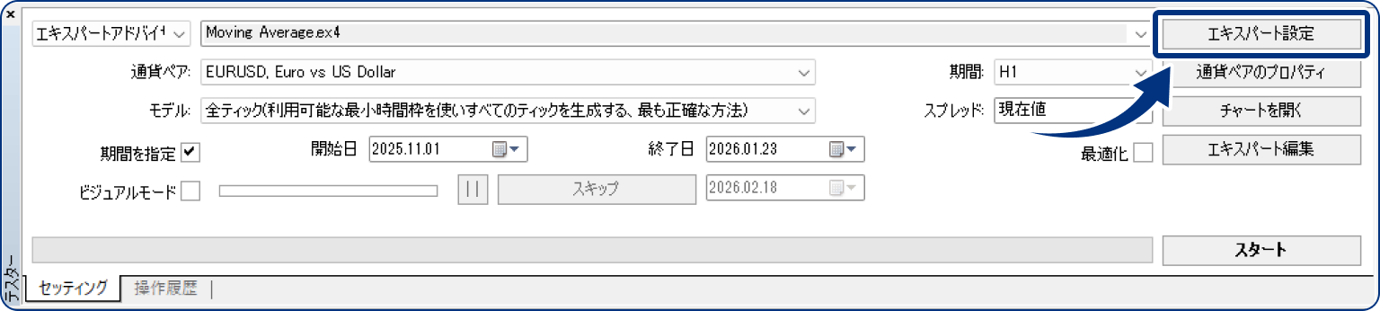手順3