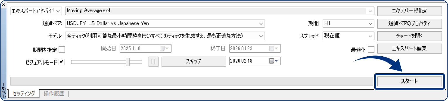 手順6