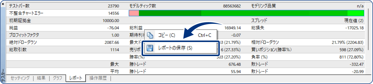 手順8