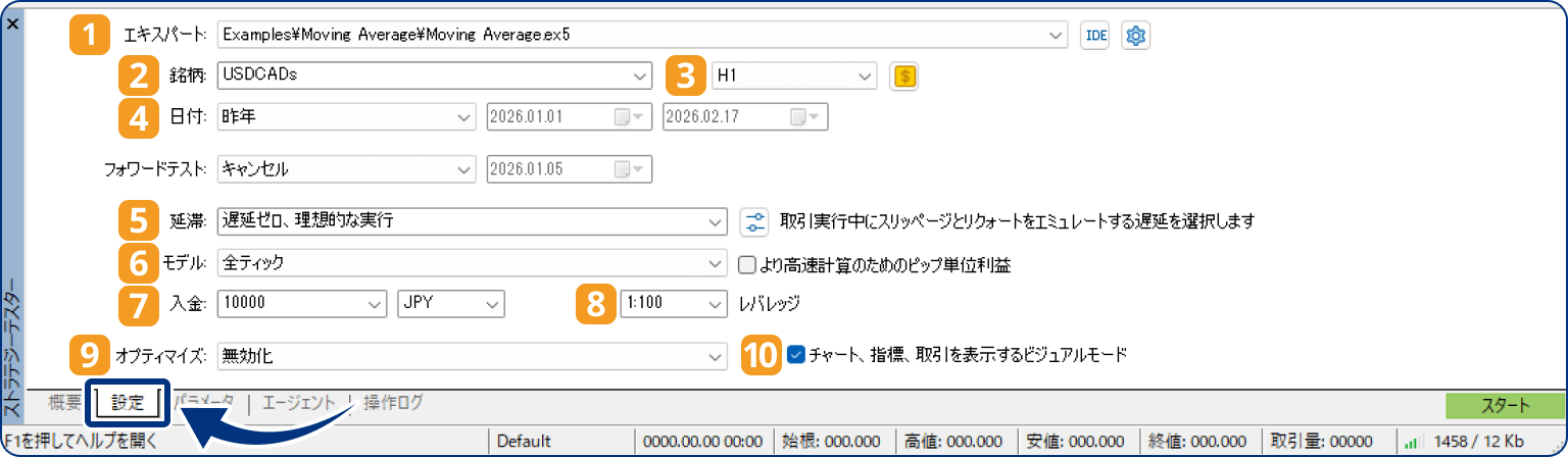 手順3