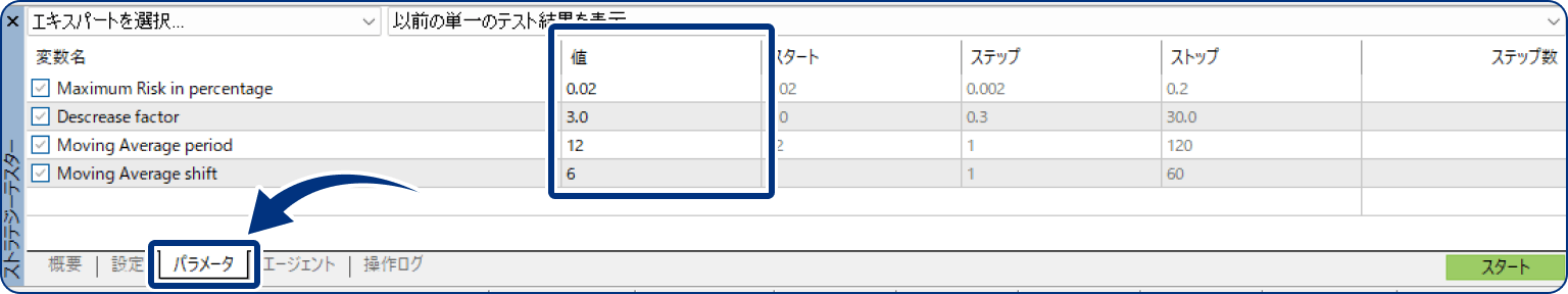 手順4