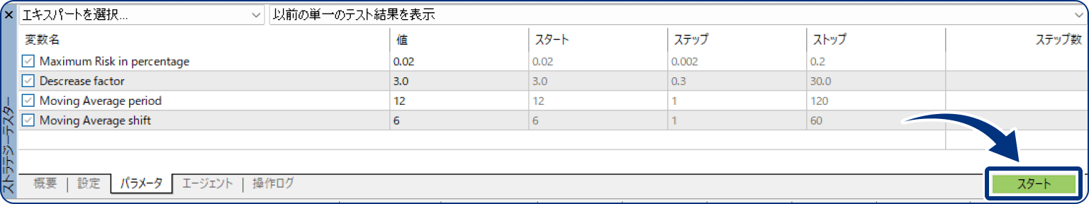 手順5