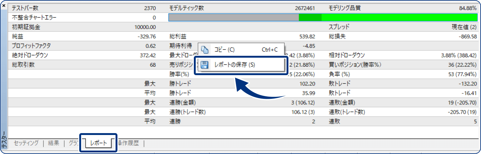 手順1