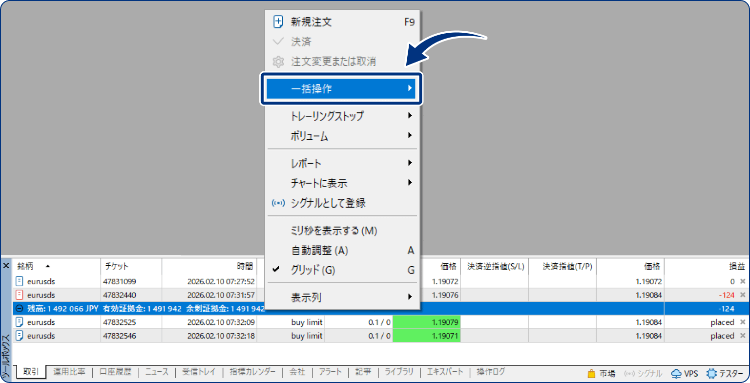 手順1