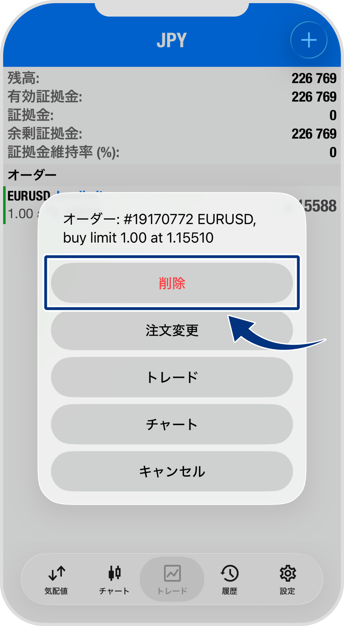 手順 3