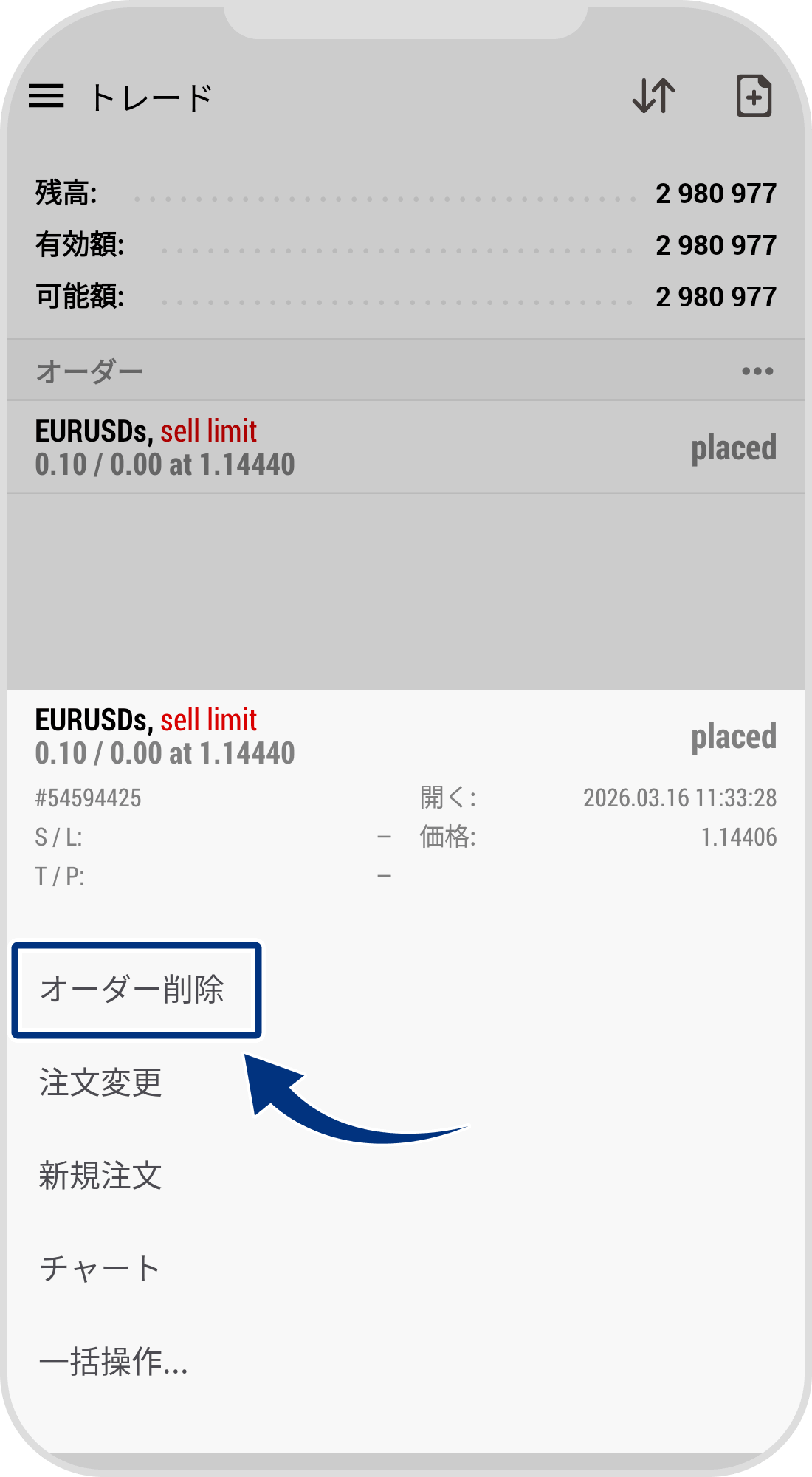 手順 3