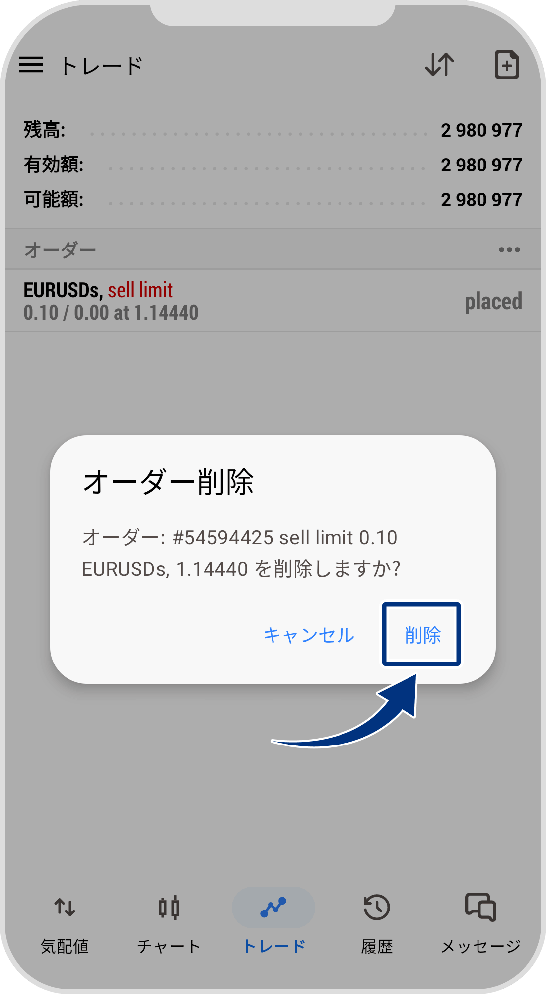 手順 4