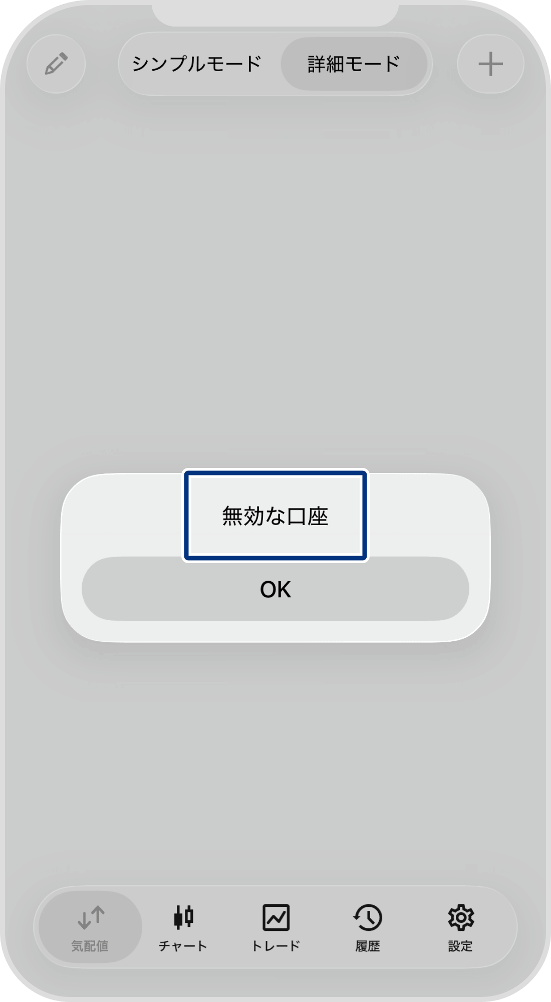 エラー表示1