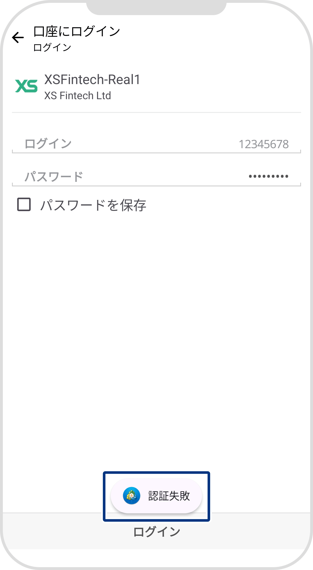 エラー表示2