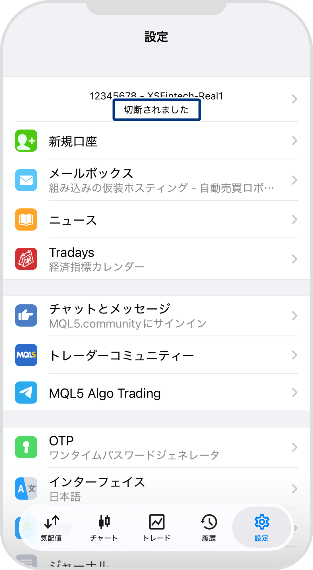 エラー表示2