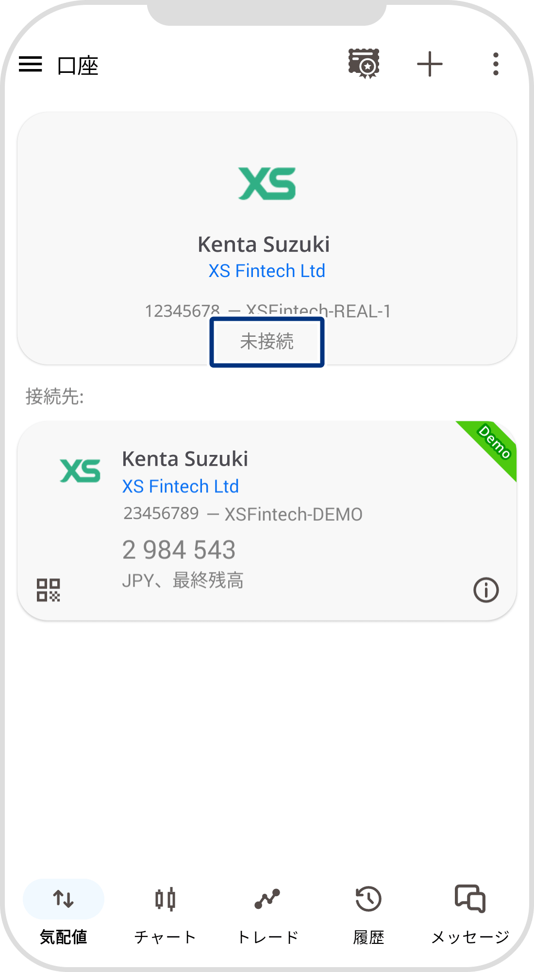 エラー表示1