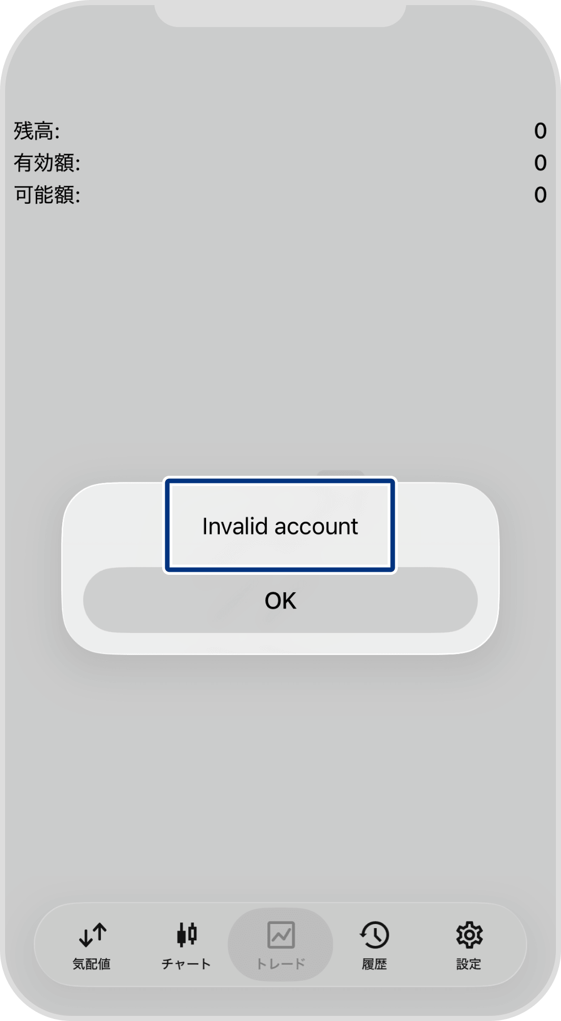 エラー表示1