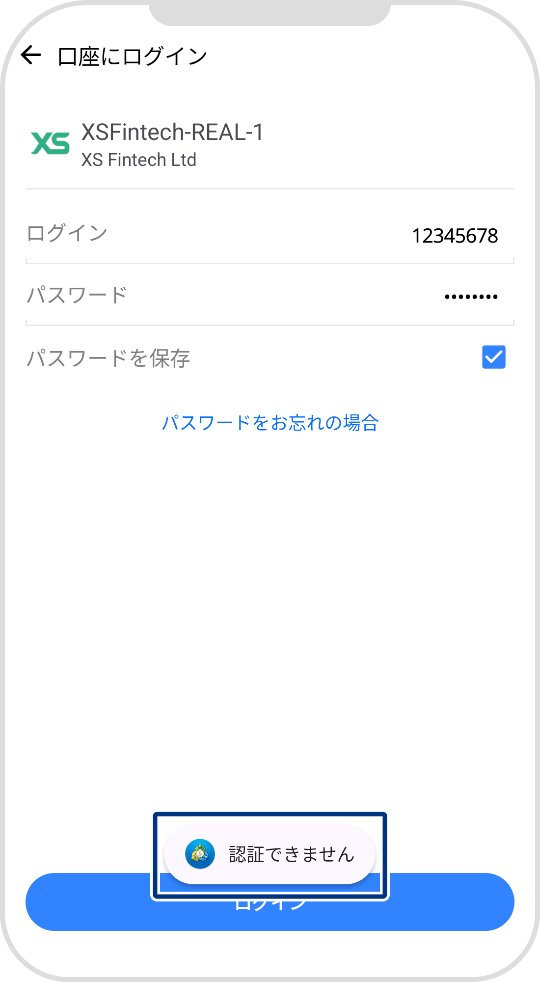 エラー表示2